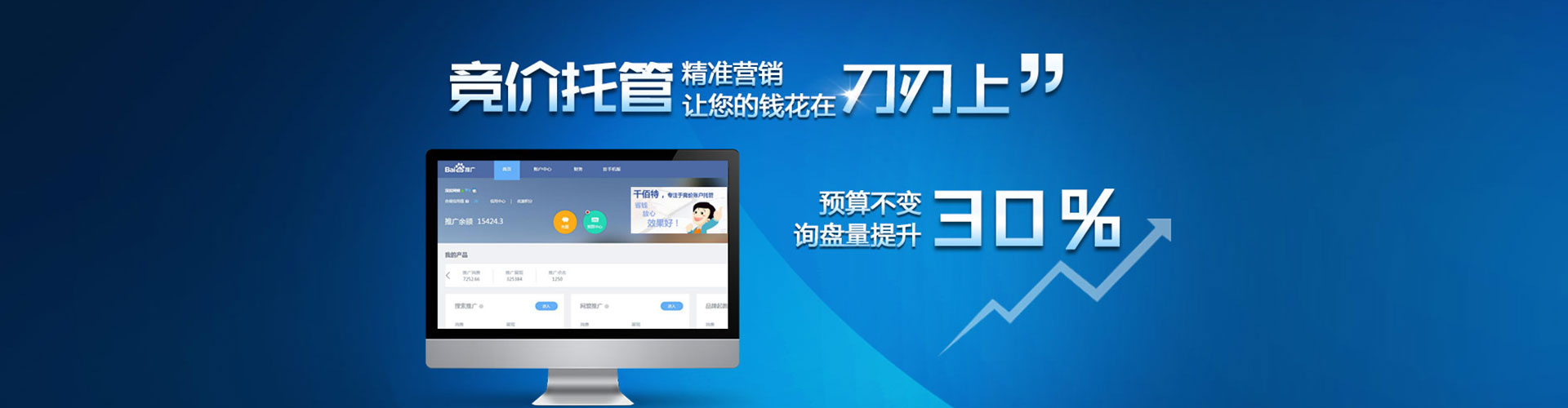 平武信息流竞价